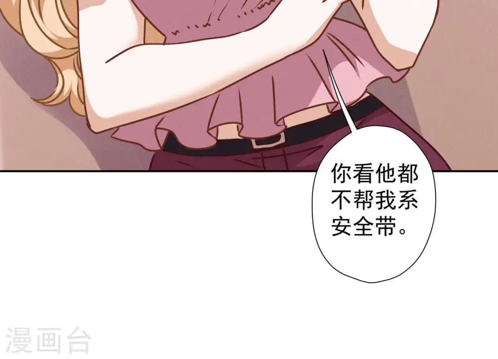 第66话 为爱毁灭世界？ 第54页