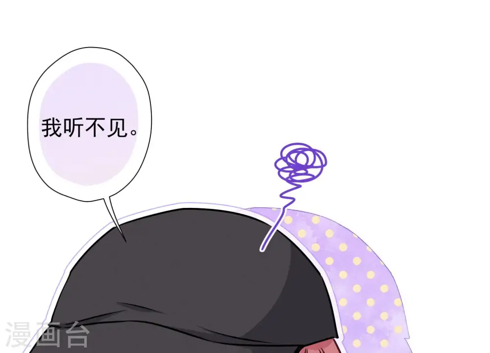 第66话 为爱毁灭世界？ 第56页