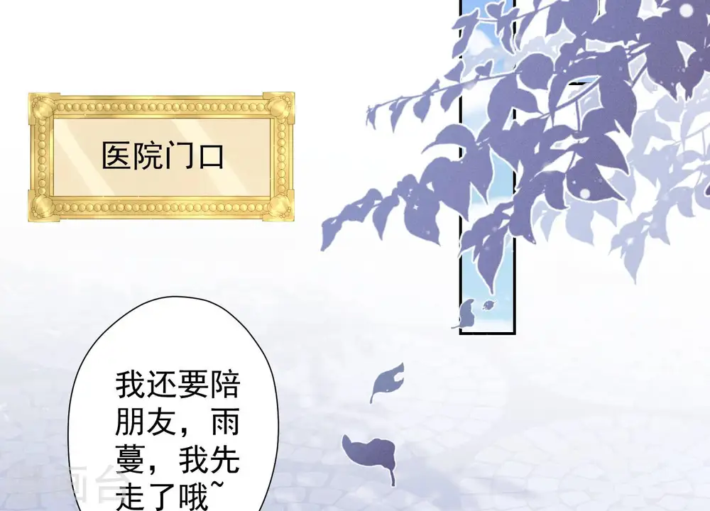 第66话 为爱毁灭世界？ 第58页