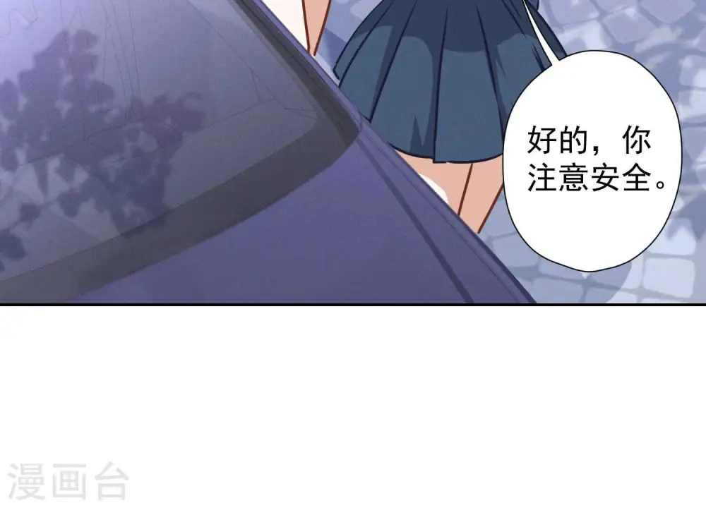 第66话 为爱毁灭世界？ 第60页