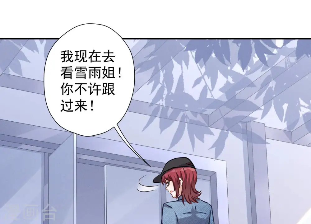 第66话 为爱毁灭世界？ 第61页