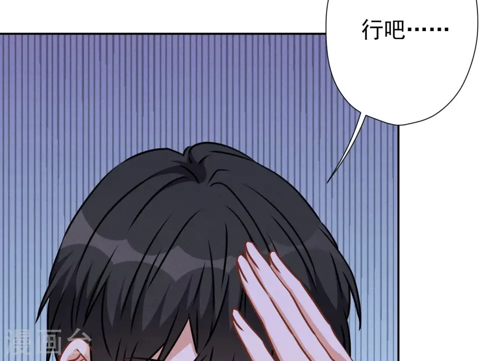 第66话 为爱毁灭世界？ 第64页