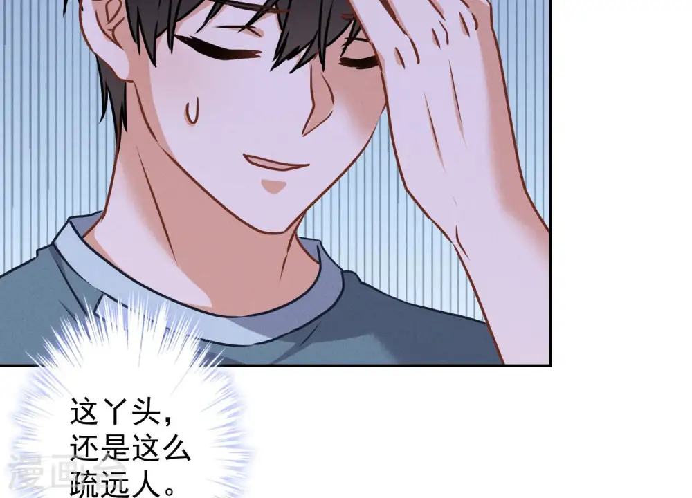 第66话 为爱毁灭世界？ 第65页