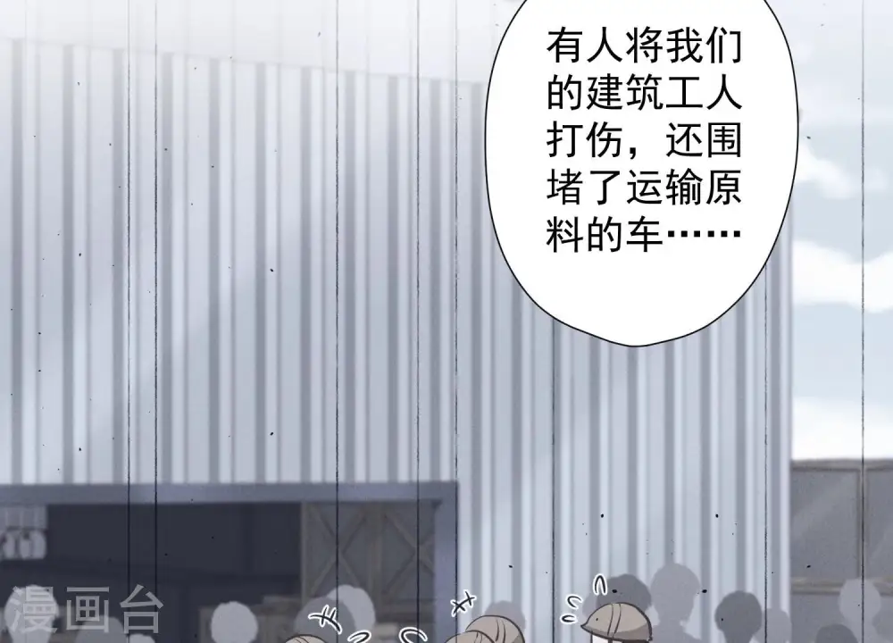 第66话 为爱毁灭世界？ 第75页