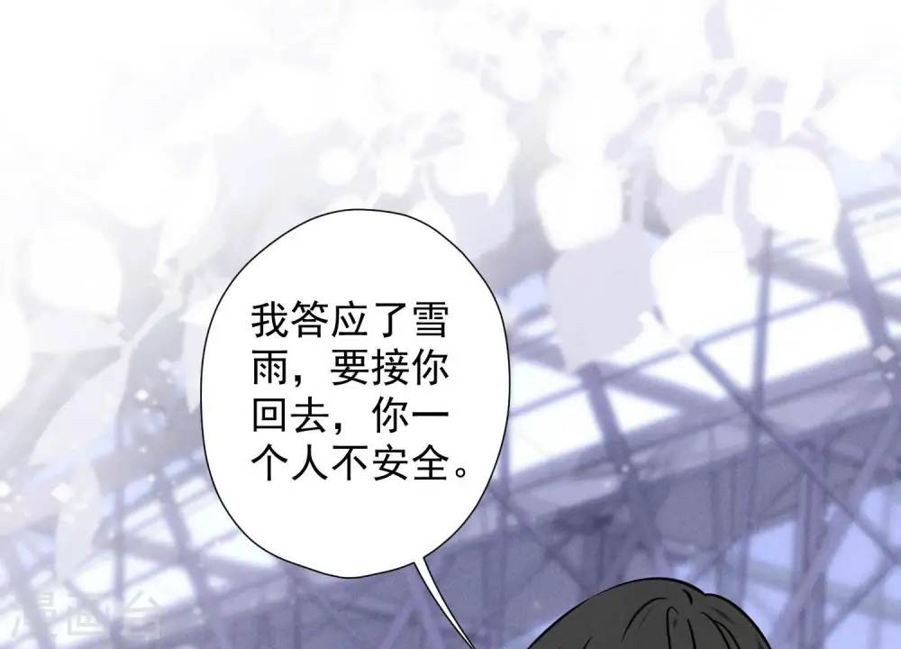 第65话 长不大小恶魔 第3页