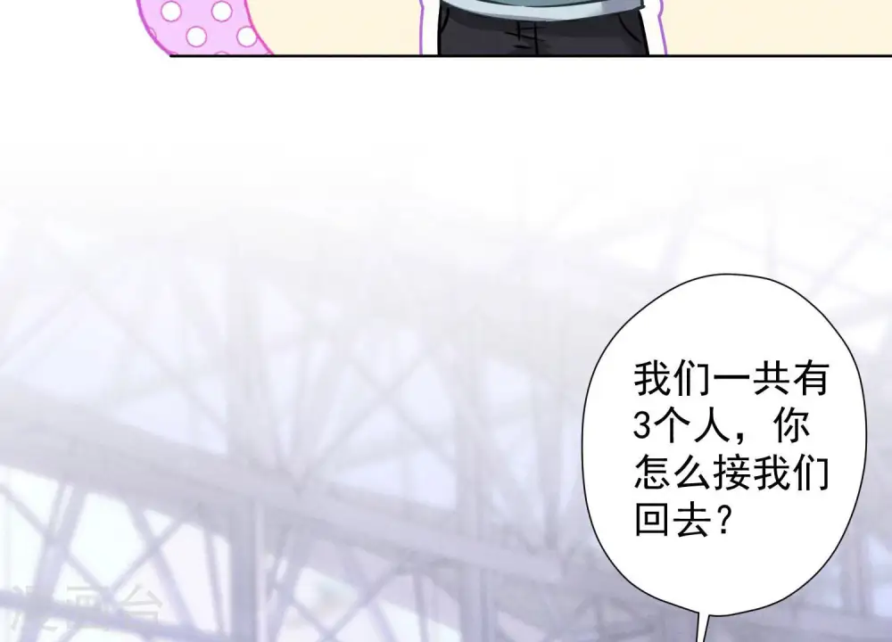 第65话 长不大小恶魔 第10页