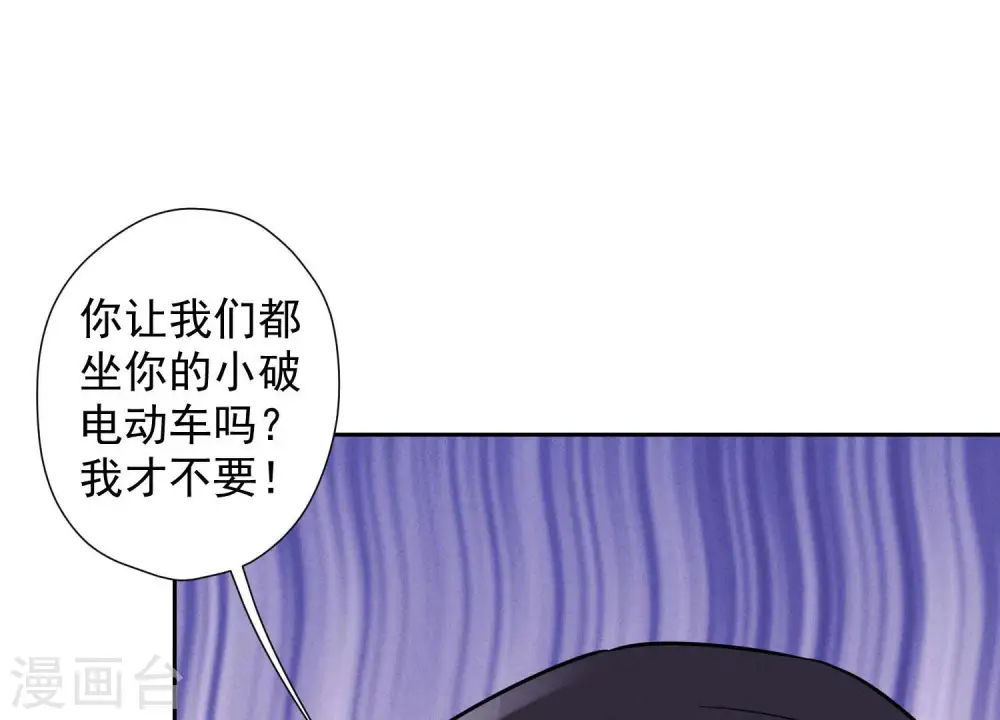 第65话 长不大小恶魔 第13页