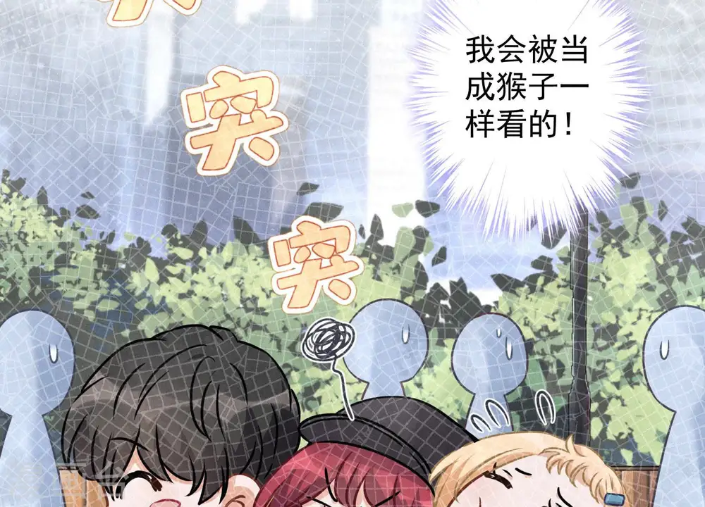 第65话 长不大小恶魔 第16页