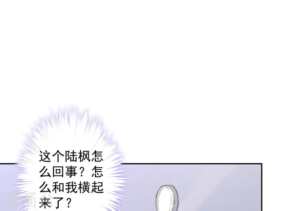 第65话 长不大小恶魔 第22页