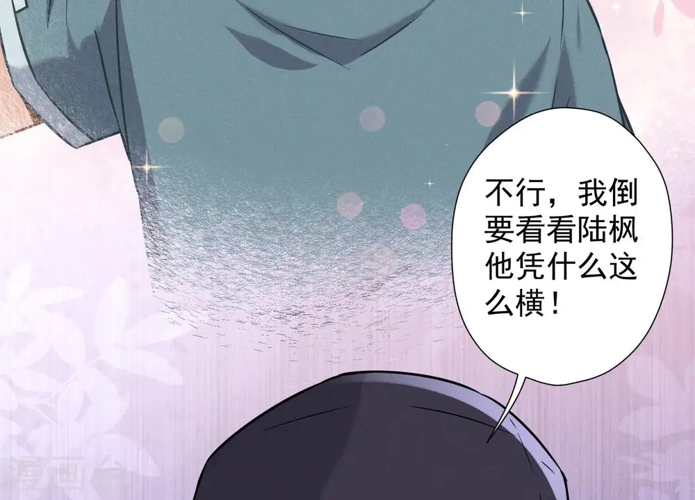 第65话 长不大小恶魔 第26页