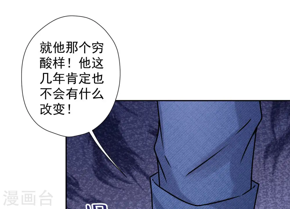 第65话 长不大小恶魔 第28页