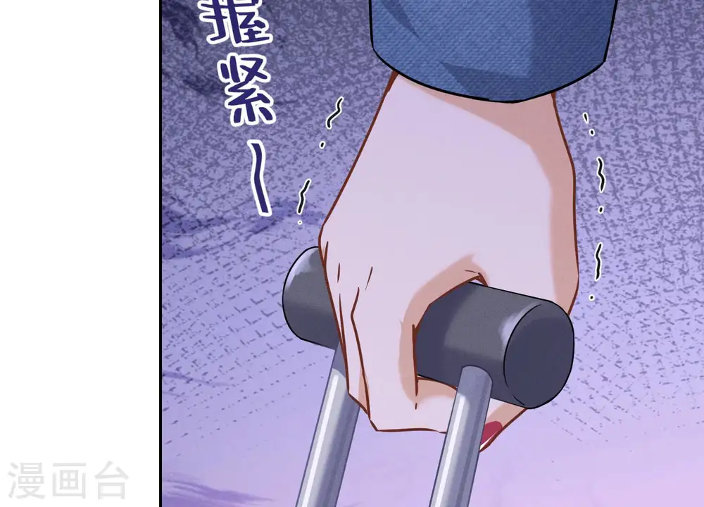 第65话 长不大小恶魔 第29页