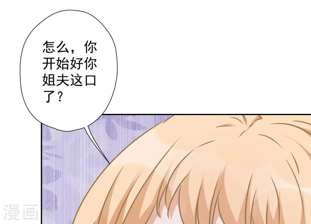第65话 长不大小恶魔 第33页