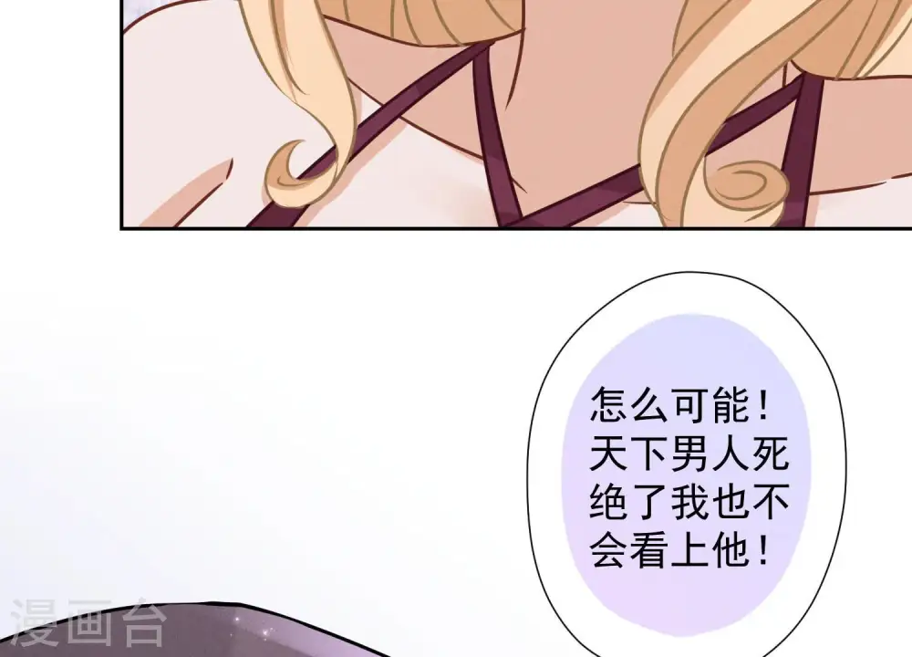 第65话 长不大小恶魔 第35页