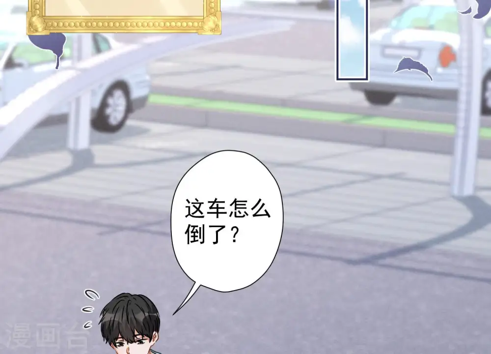 第65话 长不大小恶魔 第40页