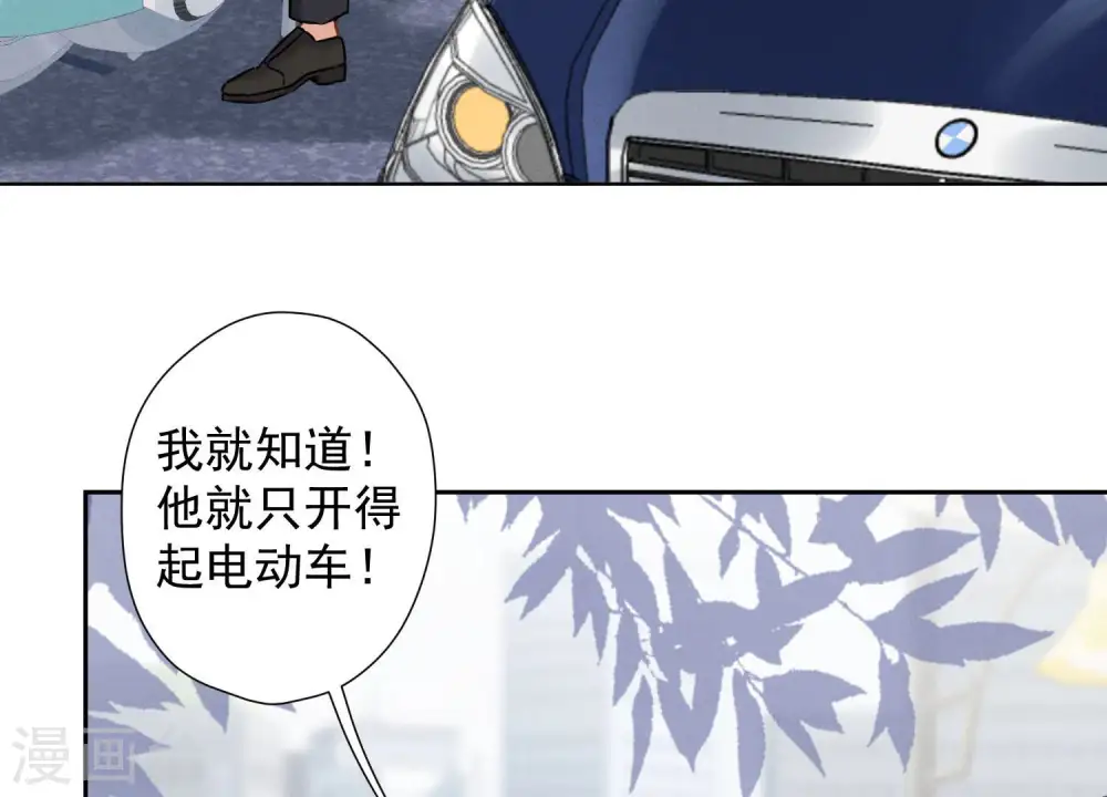 第65话 长不大小恶魔 第42页