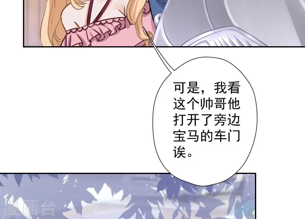 第65话 长不大小恶魔 第44页
