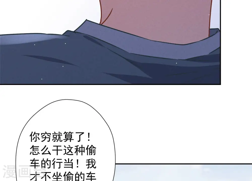 第65话 长不大小恶魔 第51页