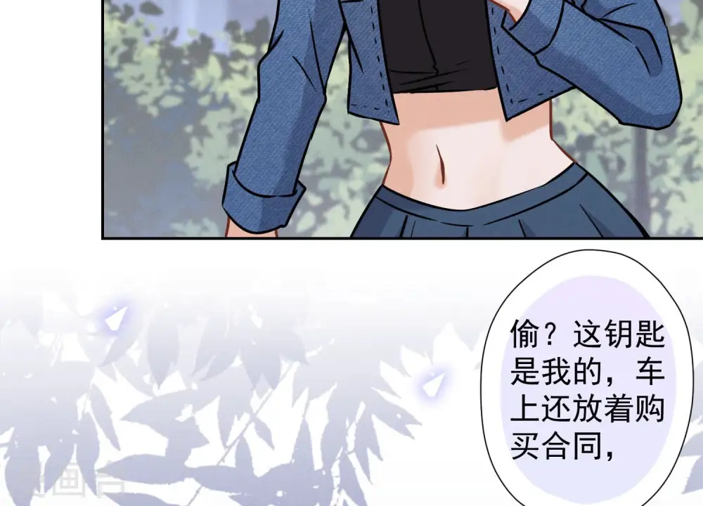第65话 长不大小恶魔 第53页