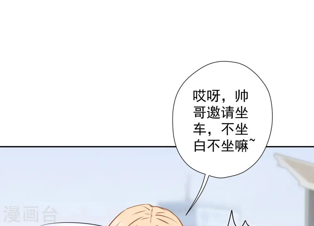 第65话 长不大小恶魔 第57页