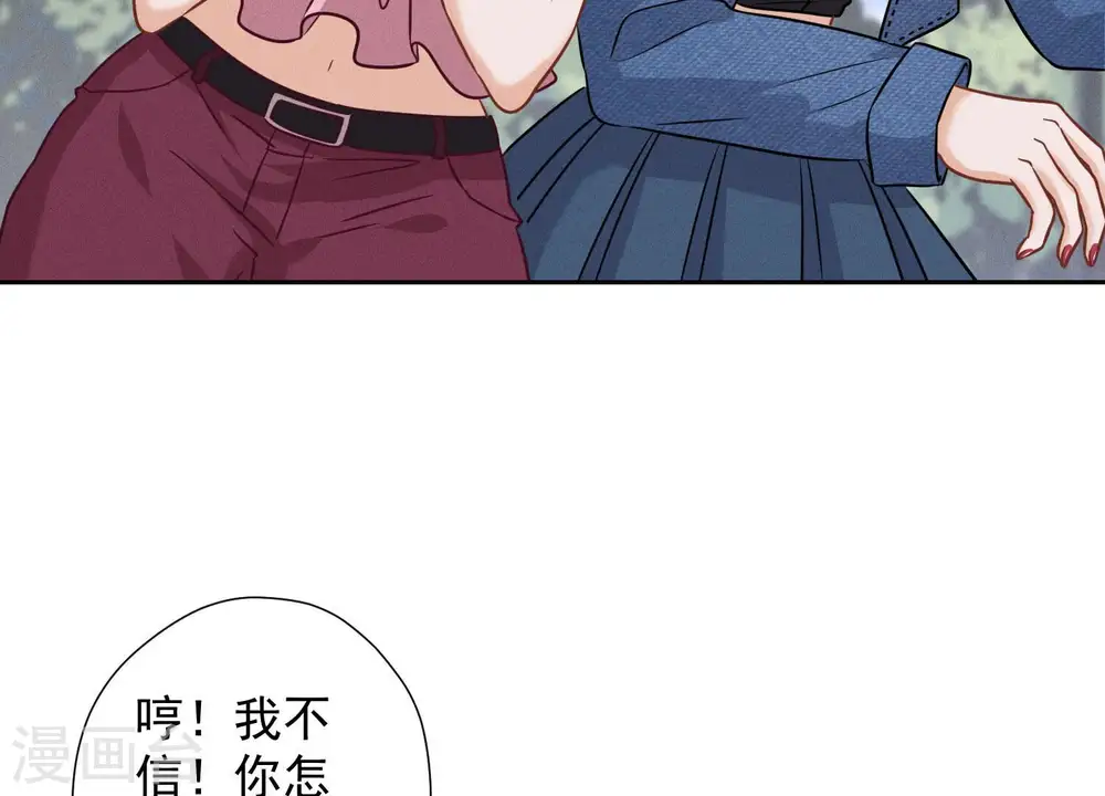 第65话 长不大小恶魔 第59页