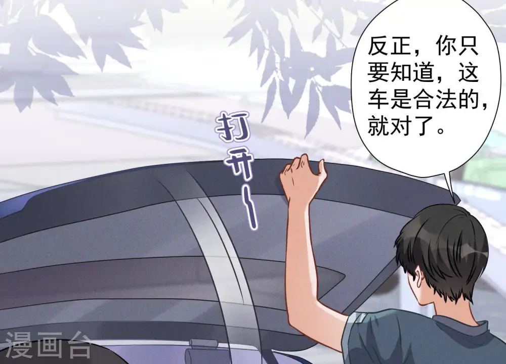 第65话 长不大小恶魔 第62页