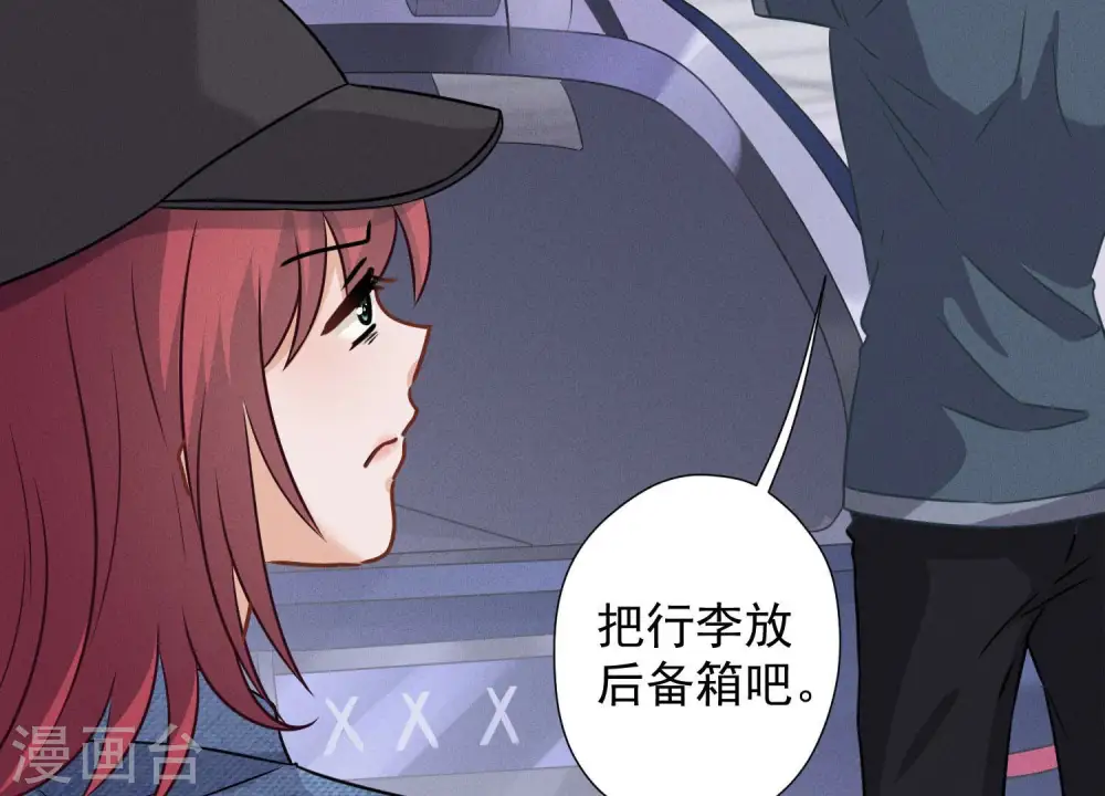 第65话 长不大小恶魔 第63页