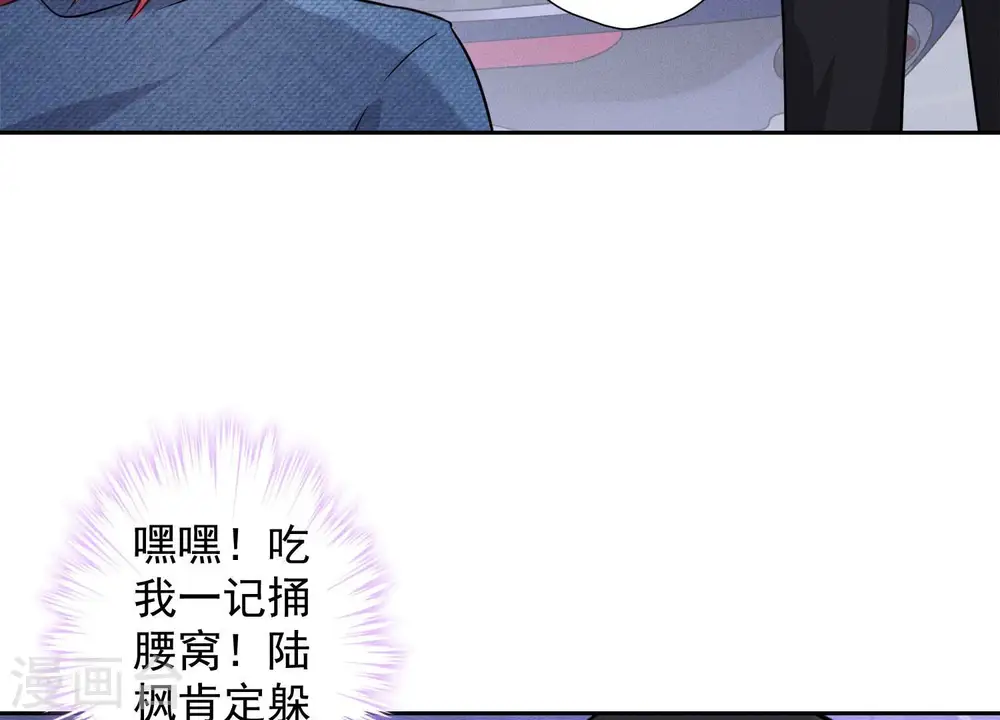 第65话 长不大小恶魔 第64页