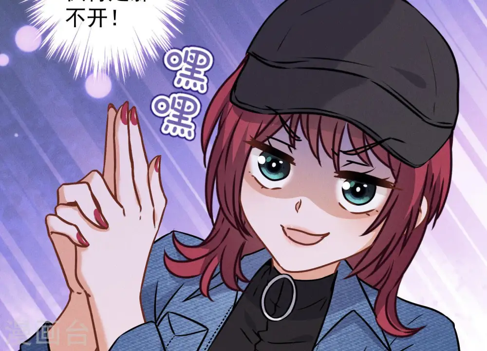 第65话 长不大小恶魔 第65页