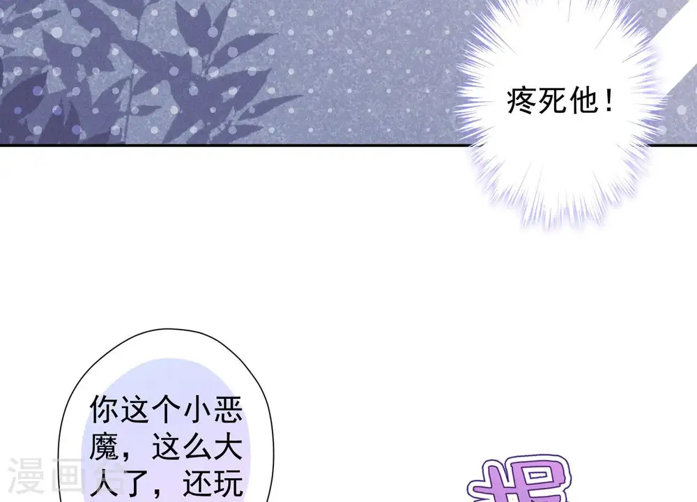 第65话 长不大小恶魔 第68页