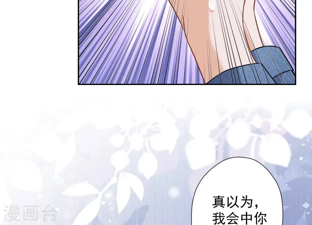 第65话 长不大小恶魔 第70页