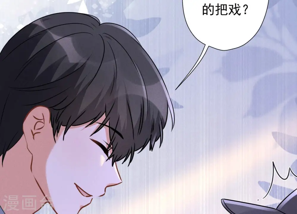 第65话 长不大小恶魔 第71页