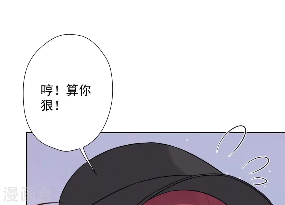 第65话 长不大小恶魔 第74页