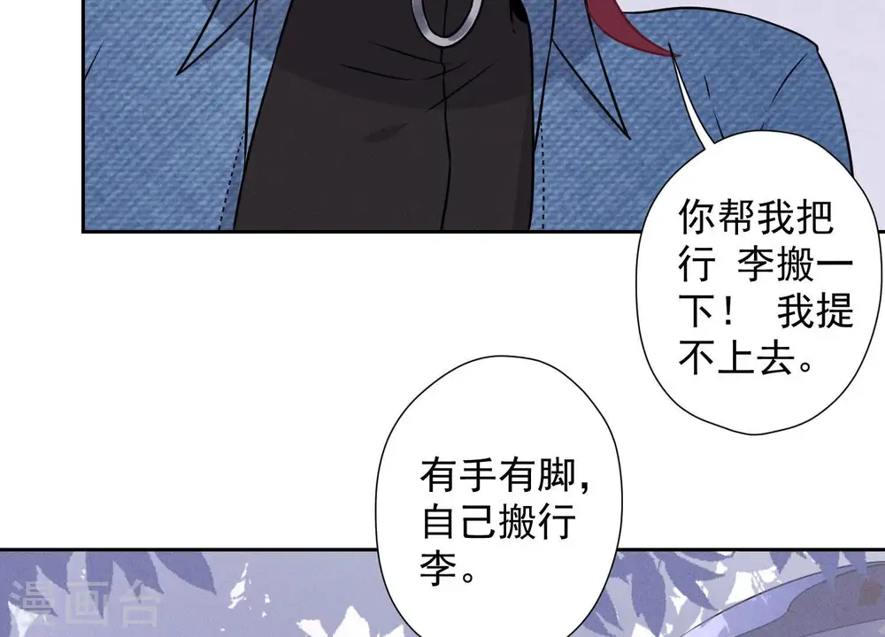 第65话 长不大小恶魔 第76页