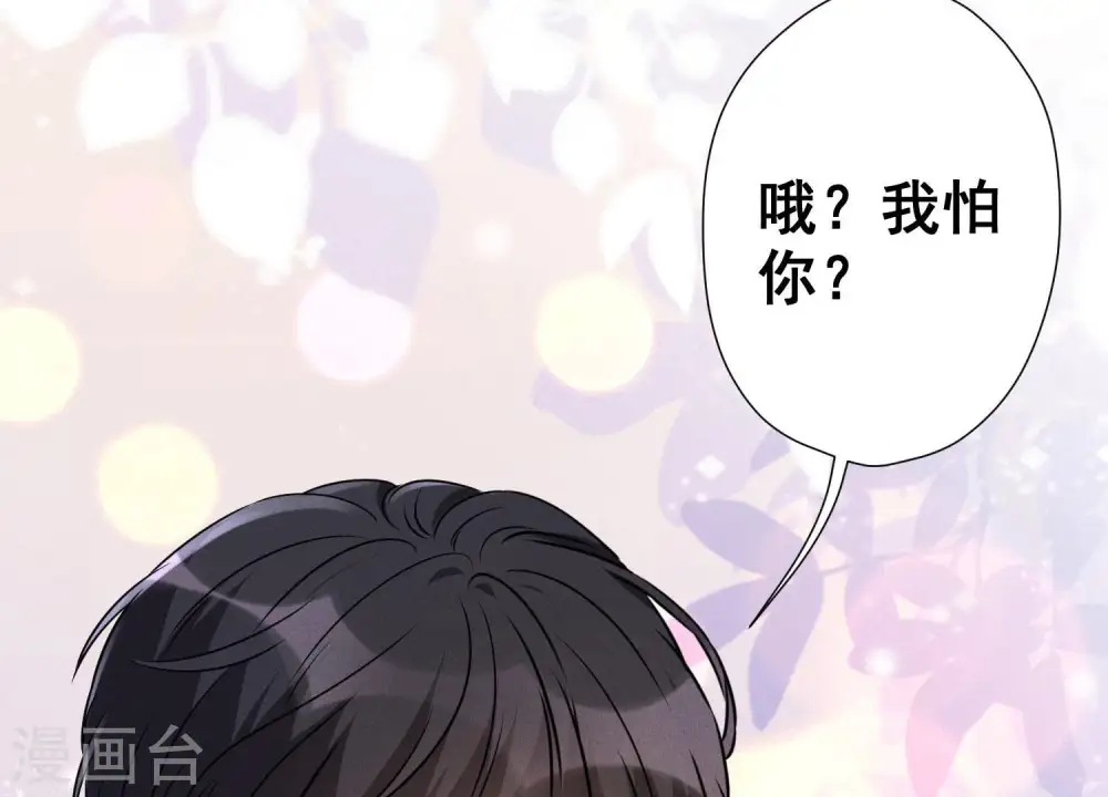 第65话 长不大小恶魔 第81页