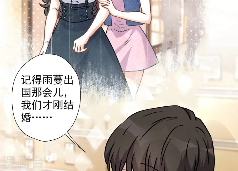 第64话 无能姐夫？ 第4页