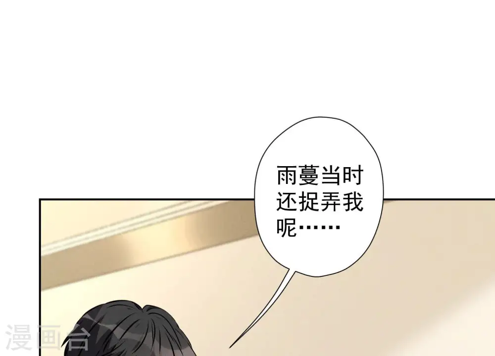 第64话 无能姐夫？ 第6页