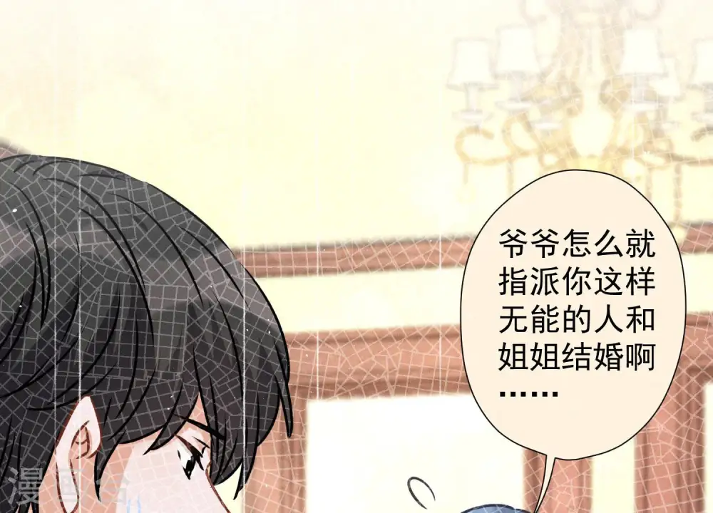 第64话 无能姐夫？ 第11页