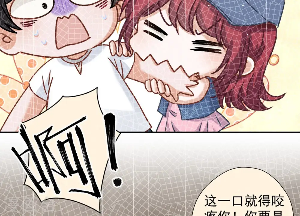 第64话 无能姐夫？ 第14页