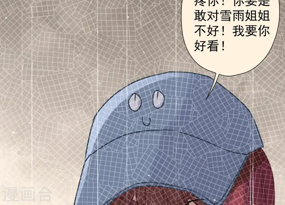 第64话 无能姐夫？ 第15页