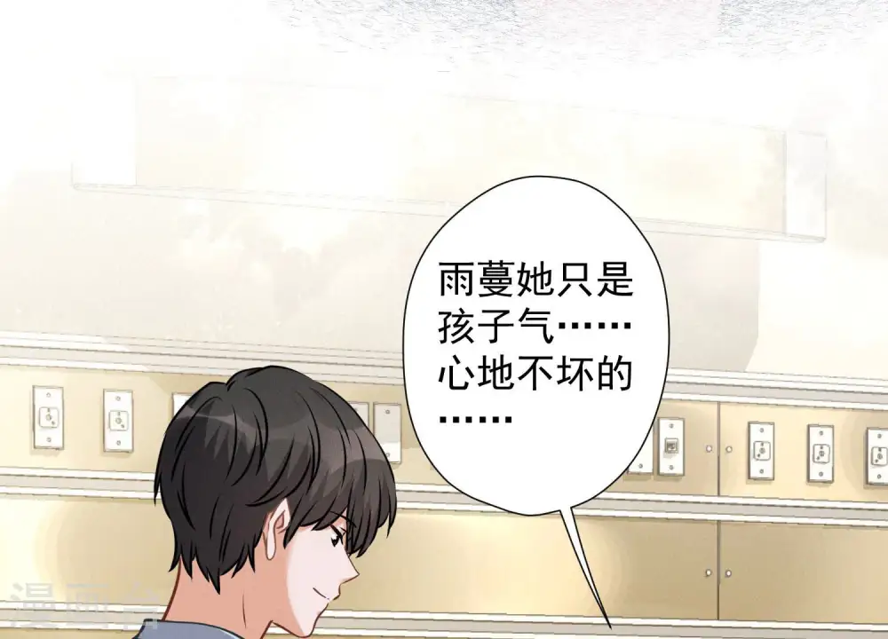 第64话 无能姐夫？ 第17页