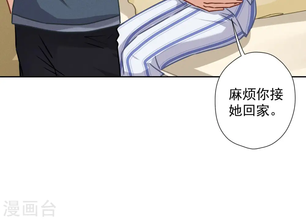 第64话 无能姐夫？ 第19页