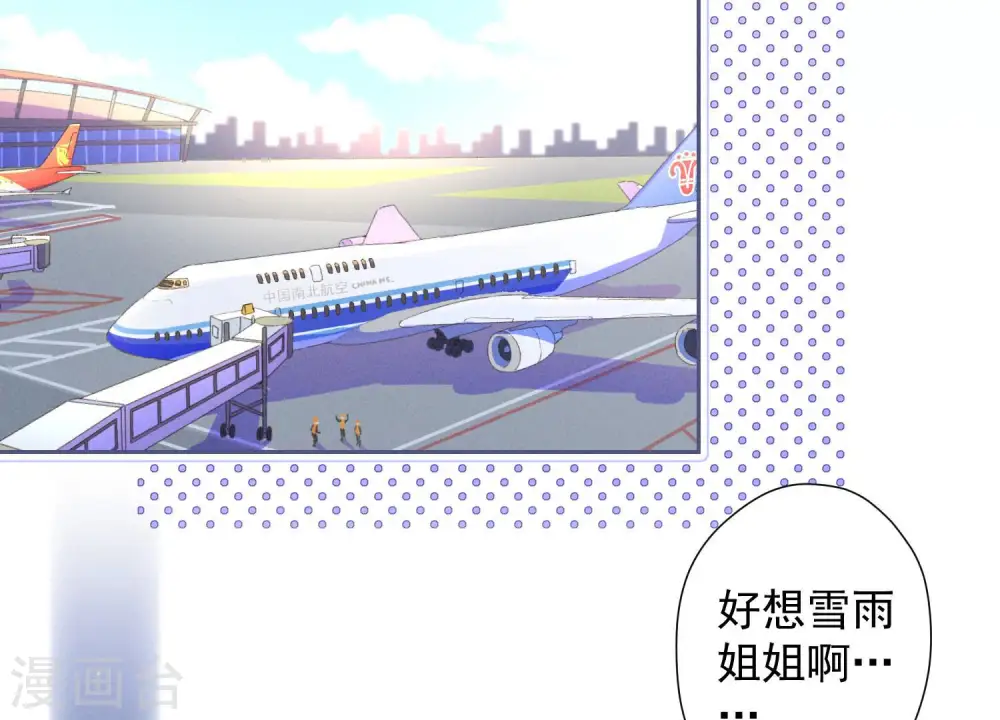 第64话 无能姐夫？ 第27页