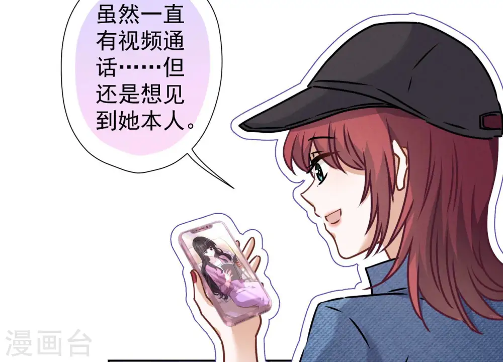 第64话 无能姐夫？ 第30页