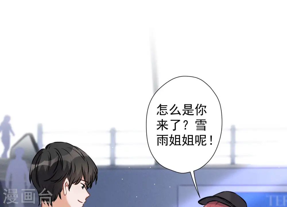 第64话 无能姐夫？ 第38页