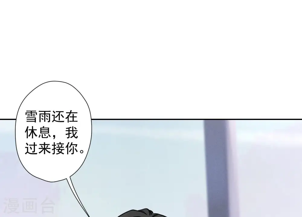第64话 无能姐夫？ 第40页