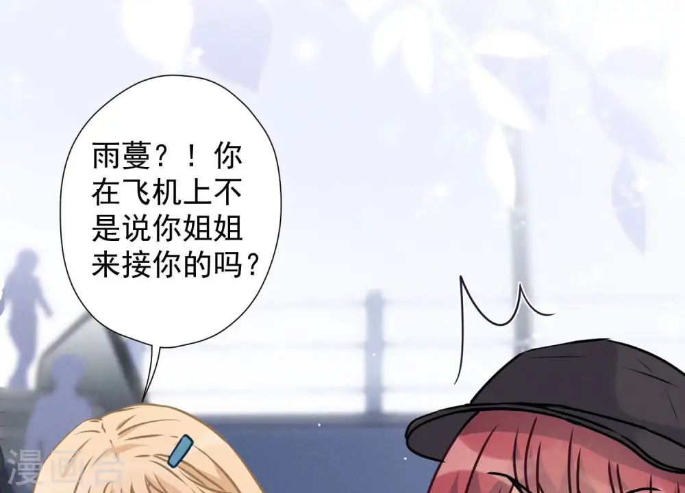 第64话 无能姐夫？ 第45页
