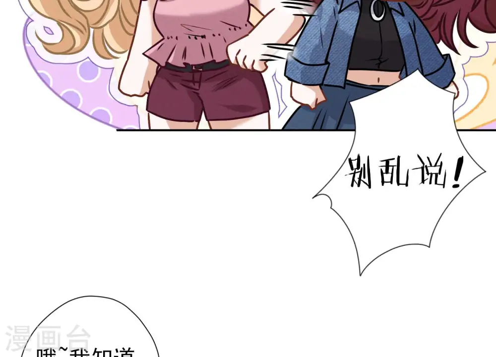 第64话 无能姐夫？ 第49页