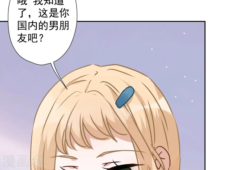 第64话 无能姐夫？ 第50页