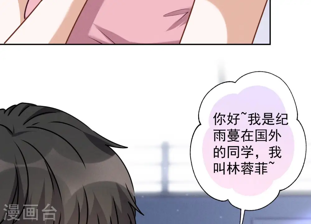 第64话 无能姐夫？ 第52页